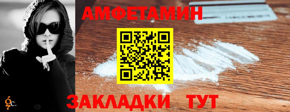 АМФЕТАМИН Розовый Кунгур
