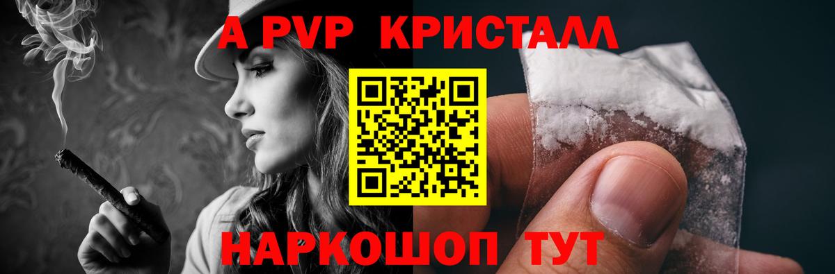 Кунгур  наркота  Вход с VPN  Альфа ПВП СК  А ПВП СК КРИС  Alpha PVP 