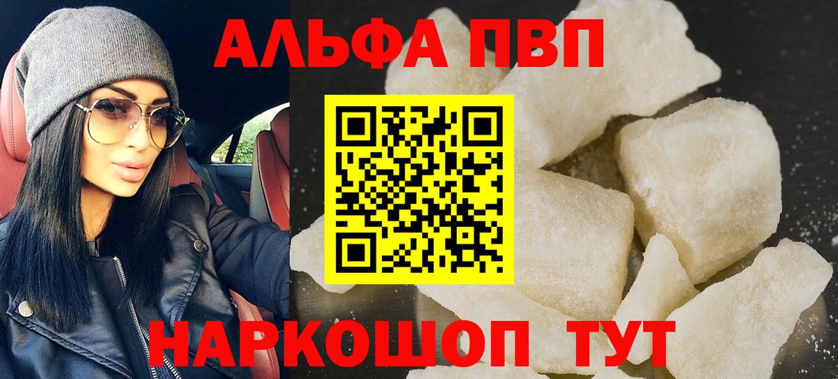 Alpha PVP СК Кунгур