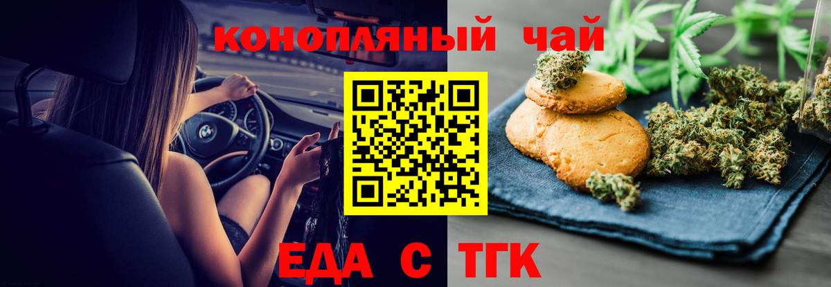 Кунгур  Canna-Cookies конопля  Вход с VPN 