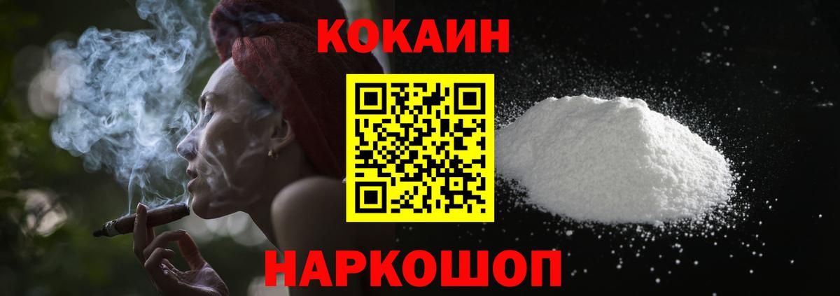 Кунгур  Кокаин Эквадор  Вход с VPN  Кокаин 98% 