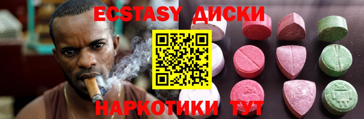 Кунгур  закладка  Вход с VPN  Ecstasy 250 мг  гидра зеркало  Экстази  Экстази MDMA 