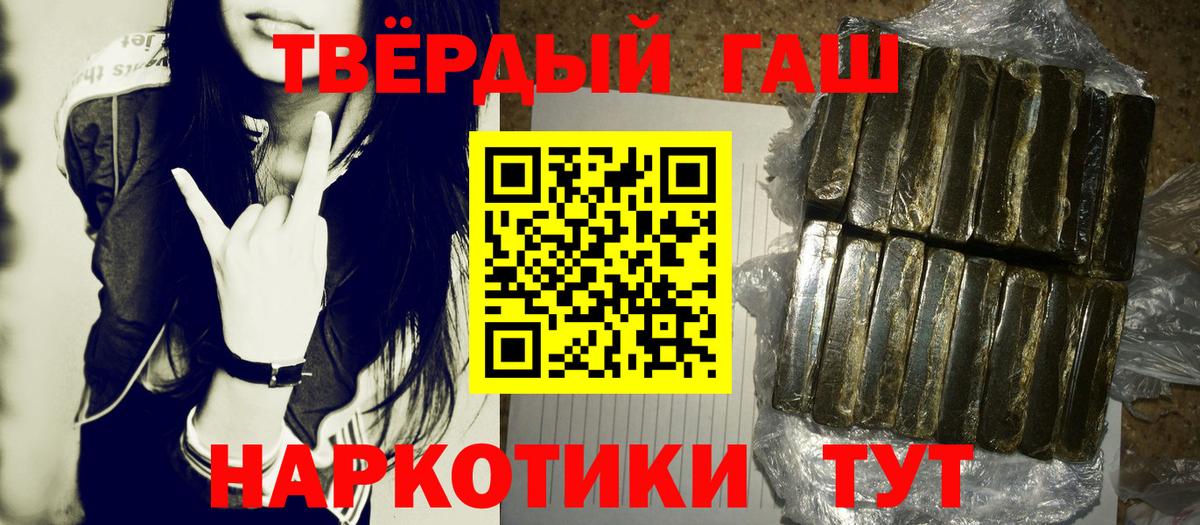 ГАШ хэш Кунгур