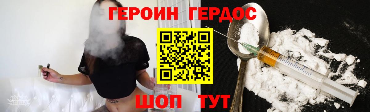 Героин герыч Кунгур