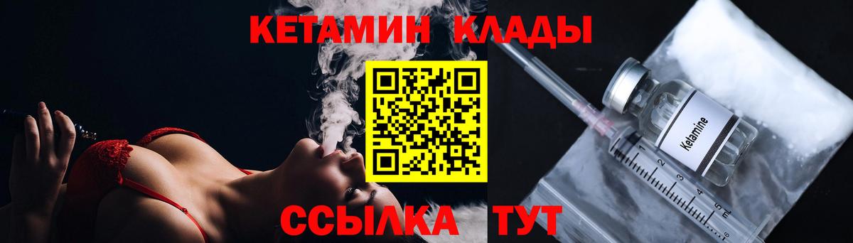 Кетамин VHQ  Вход с VPN  Кунгур 