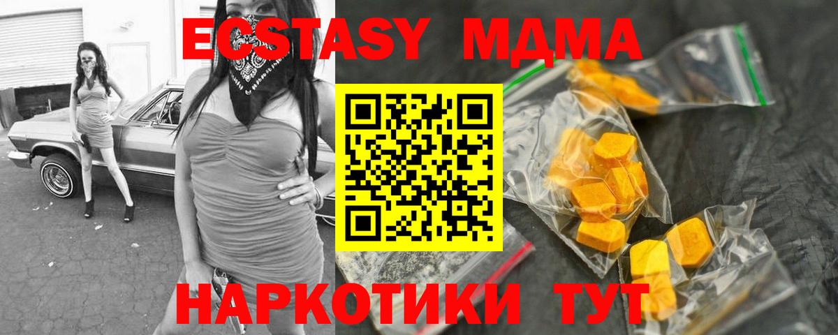 MDMA Molly Кунгур