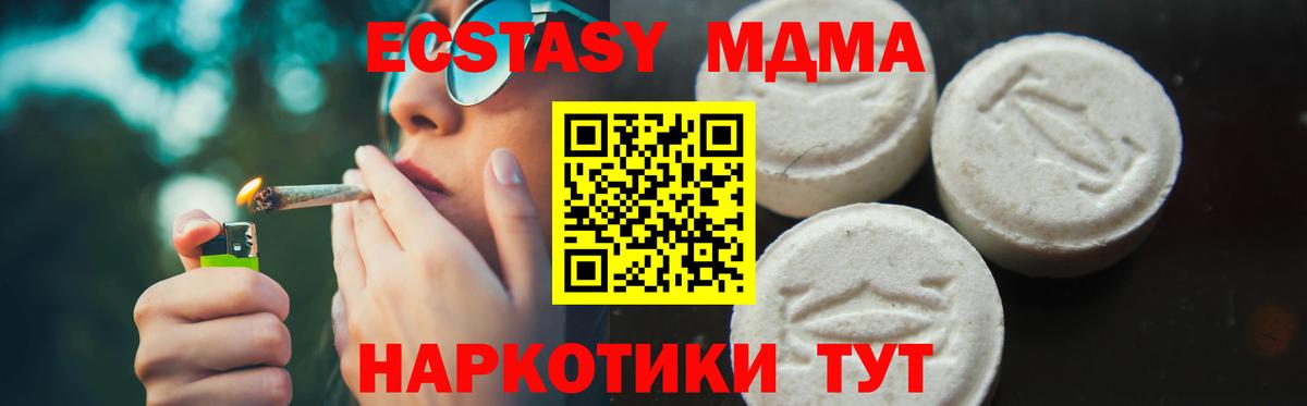 MDMA кристаллы  Вход с VPN  МДМА Molly  Кунгур 