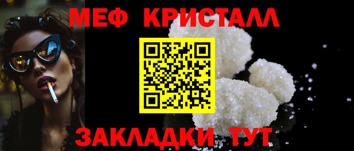 Меф Кунгур