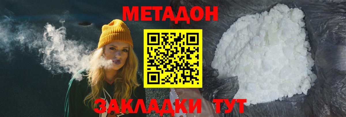кракен ССЫЛКА  Метадон VHQ  Вход с VPN  Кунгур 