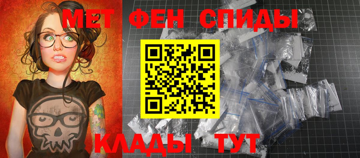 Кунгур  МЕТАМФЕТАМИН Декстрометамфетамин 99.9%  Вход с VPN 
