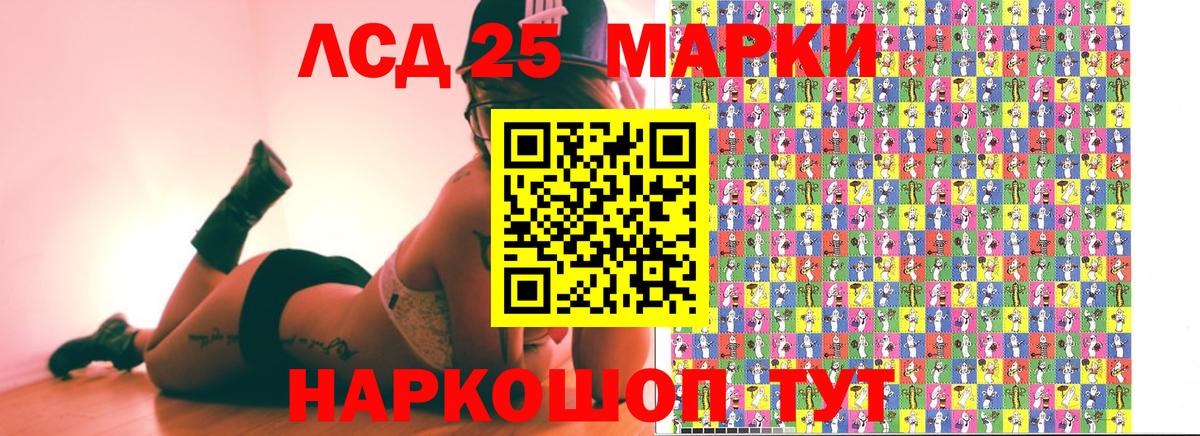 Наркотические марки 1,5мг Кунгур